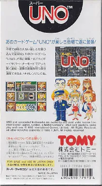 Super Uno (Japan) (Beta) box cover back